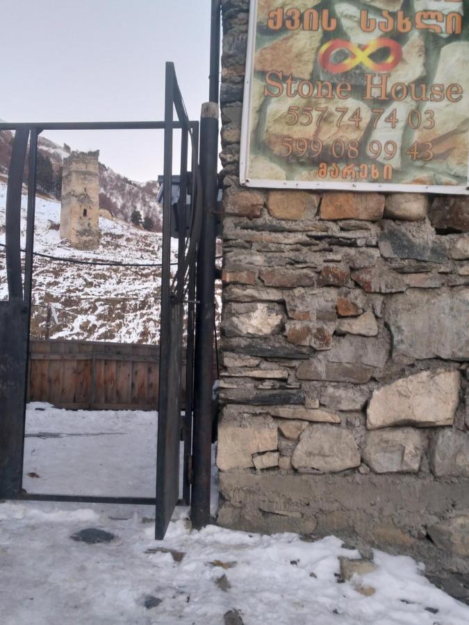 Stone House Marexi Ξενοδοχείο Adishi Εξωτερικό φωτογραφία