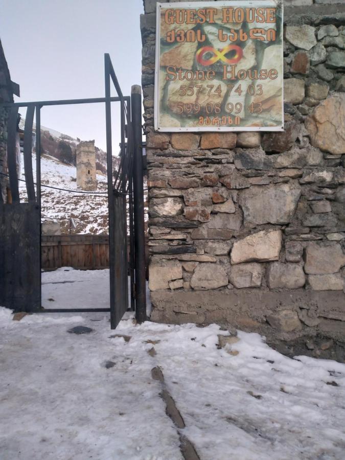Stone House Marexi Ξενοδοχείο Adishi Εξωτερικό φωτογραφία